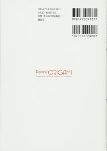Gemakkelijke origami in het Engels 2