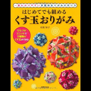 Kusudama origami voor beginners 1