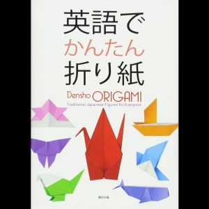 Gemakkelijke origami in het Engels 1