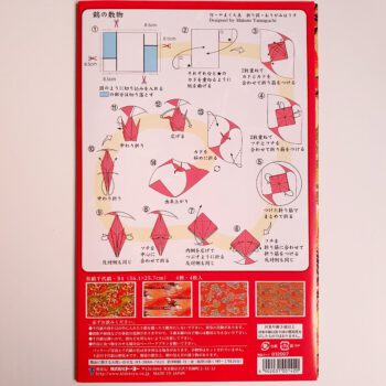 B4 Rood Washi Chiyogami - Afbeelding 2